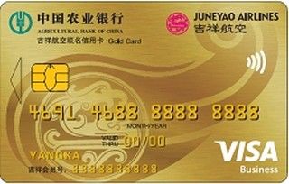 农业银行吉祥航空联名IC信用卡(VISA-金卡)