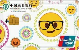 农业银行MyWay系列之emoji信用卡(小清新版)