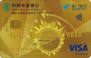 农业银行厦航白鹭联名信用卡(VISA-金卡)