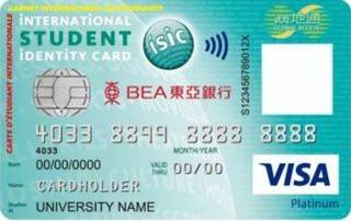 东亚银行国际学生证联名信用卡（VISA-普卡）