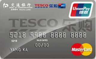 交通银行TESCO乐购信用卡(万事达-普卡)