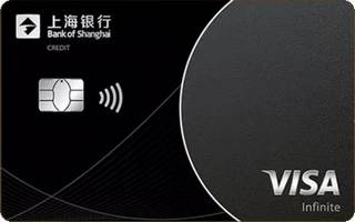 上海银行极致无限信用卡（VISA）