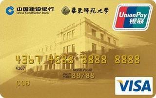 建设银行华东师范大学龙卡信用卡(VISA-金卡)