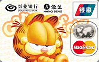 兴业银行加菲猫信用卡(标准版)