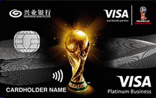 兴业银行VISAFIFA2018世界杯主题信用卡(白金卡)