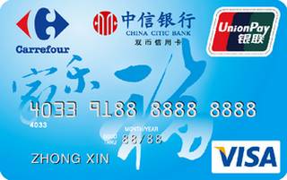 中信银行家乐福联名信用卡(VISA-普卡)