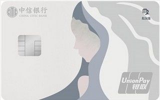 中信银行颜卡星座信用卡(处女-金卡)