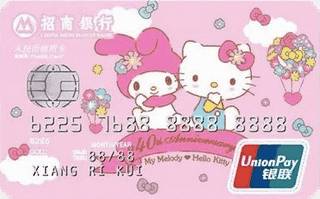 招商银行HelloKitty粉丝信用卡(2015纪念版)