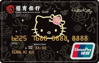 招商银行HelloKitty粉丝信用卡(银联-金卡)