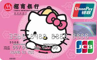 招商银行HelloKitty粉丝双币信用卡(金卡)