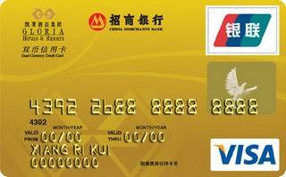 招商银行凯莱酒店联名信用卡(VISA-金卡)