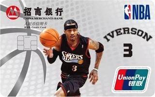 招商银行NBA传奇球星信用卡(艾弗森卡)