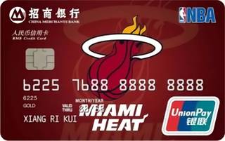 招商银行NBA球队信用卡(热火-金卡)