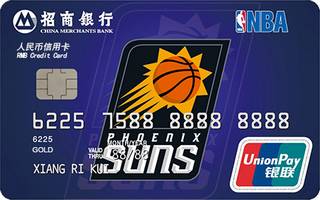 招商银行NBA球队信用卡(太阳-金卡)