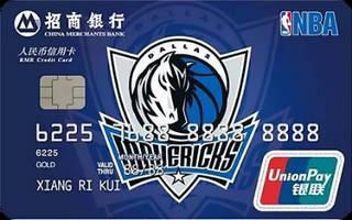 招商银行NBA球队信用卡(小牛-金卡)