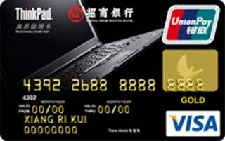 招商银行ThinkPad联名信用卡(VISA-金卡)