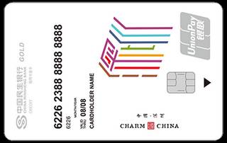 民生银行魅力中国信用卡(深圳-金卡)