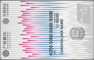 广州银行移动联名信用卡（金卡-律动版）
