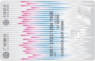 广州银行移动联名信用卡（普卡-律动版）