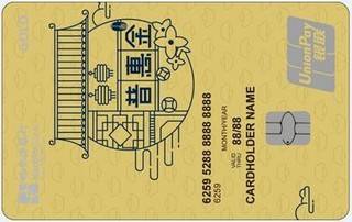 哈尔滨银行丁香普惠金信用卡（金卡）