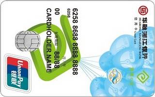 华融湘江银行青E信用卡（普卡）