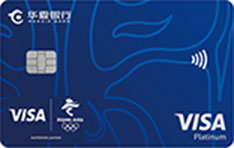 华夏银行VISA2022北京冬奥会主题信用卡(蓝色脸谱纪念版)