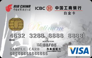 工商银行国航知音牡丹信用卡(白金卡-VISA)