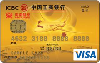 工商银行海航信用卡(VISA-金卡)