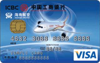 工商银行海航信用卡(VISA-普卡)