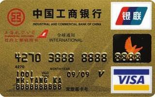 工商银行牡丹上航信用卡(VISA-金卡)