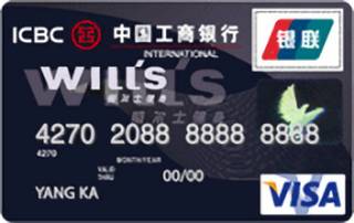 工商银行牡丹威尔士信用卡(VISA)