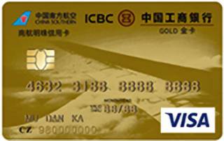 工商银行南航明珠信用卡(VISA-金卡)