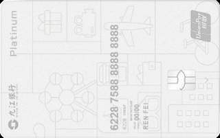 九江银行悦动信用卡（白金卡-白色）