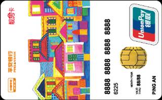平安银行靓房信用卡