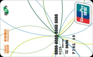 平安银行靓绿信用卡(夏韵版)