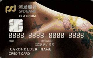 浦发银行梦卡之Tattoo艺术信用卡(蝴蝶花卉)